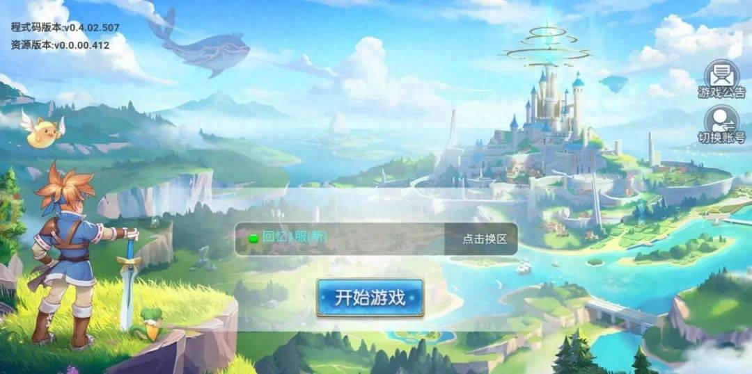 《魔力宝贝》手游合成版!最详细新手攻略 新手怎么玩 《魔力宝贝》手游合成版!最详细新手攻略 新手怎么玩