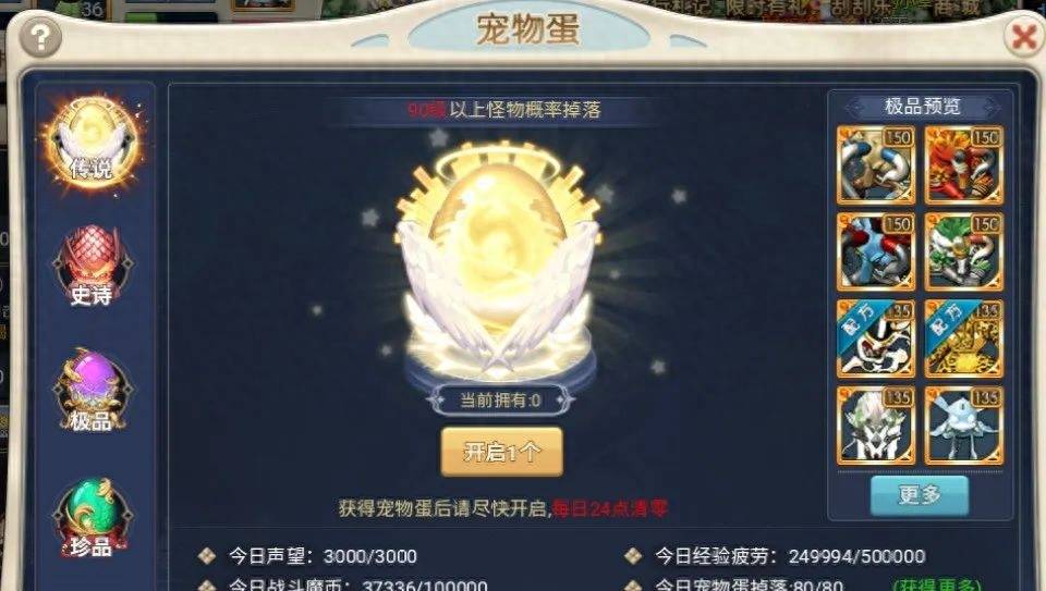《魔力宝贝》手游合成版!最详细新手攻略 新手怎么玩 《魔力宝贝》手游合成版!最详细新手攻略 新手怎么玩