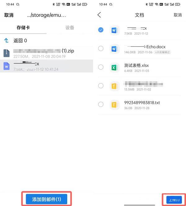 QQ邮箱发送word文档给别人的方法教程-第3张图片-冲锋网