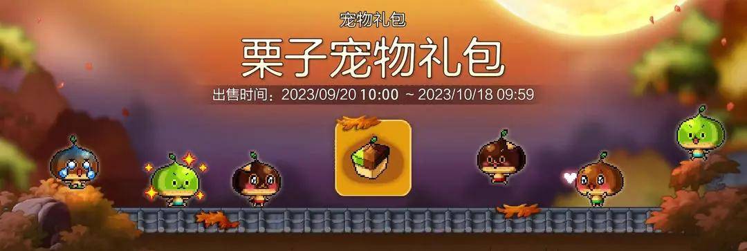 《冒险岛枫之传说》更新内容快速一览