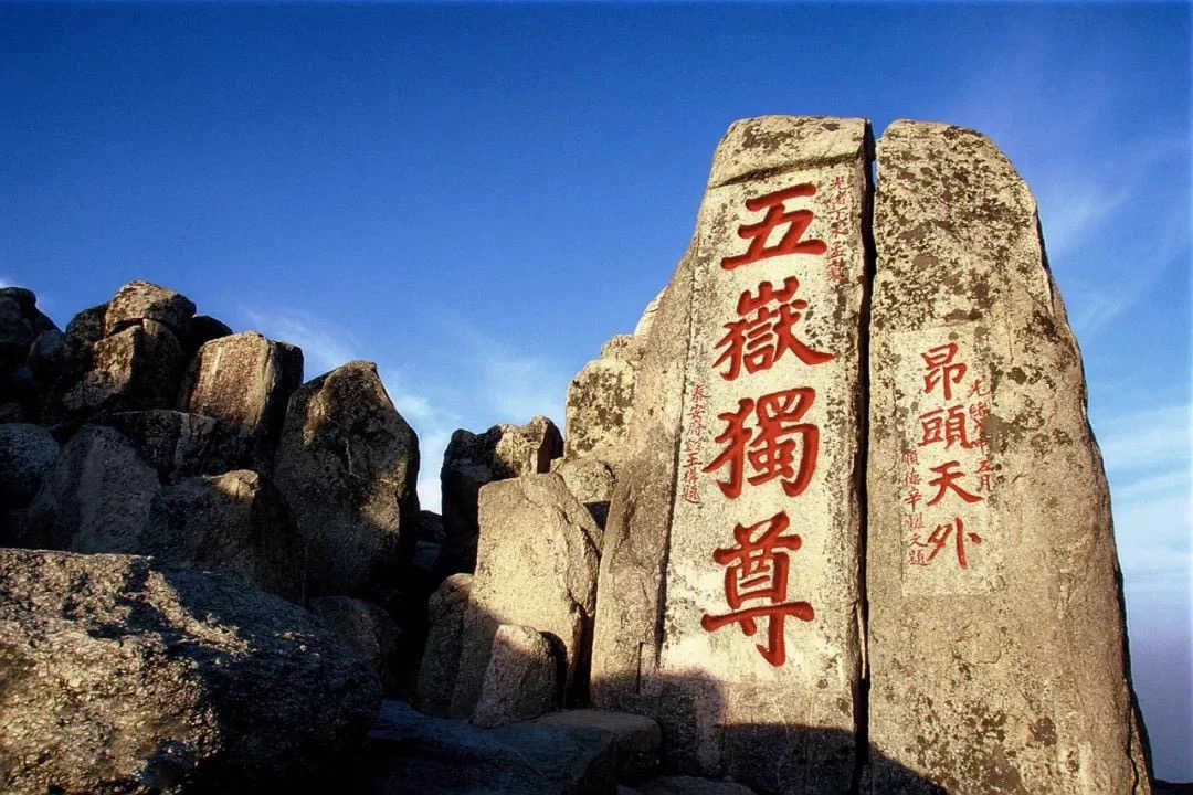 《百山计划》- 华山 旅游攻略