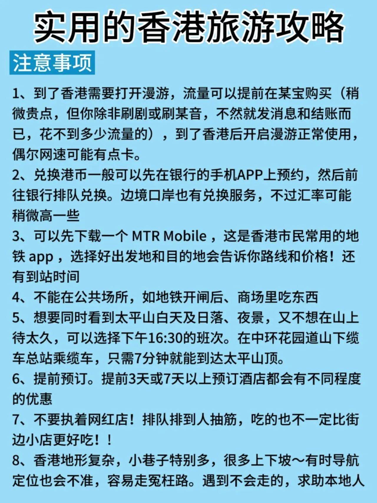 香港旅游地铁沿线景点——超实用旅游攻略