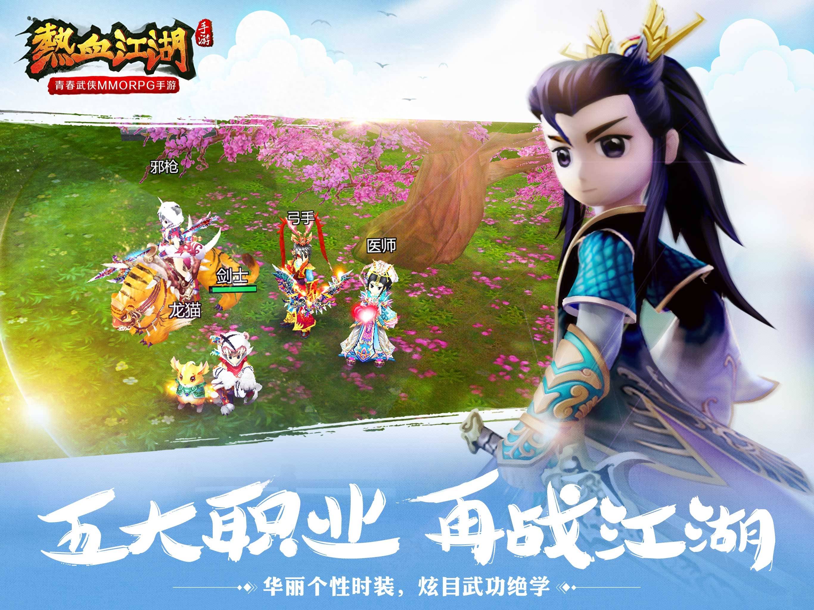 热血江湖手游：新手攻略，热血江湖手游详细讲解！