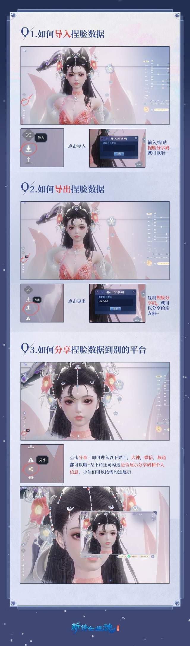 新倩女幽魂全新高质量永久时装正式上线!三界妲己,风华绝代! 新倩女幽魂全新高质量永久时装正式上线!三界妲己,风华绝代!
