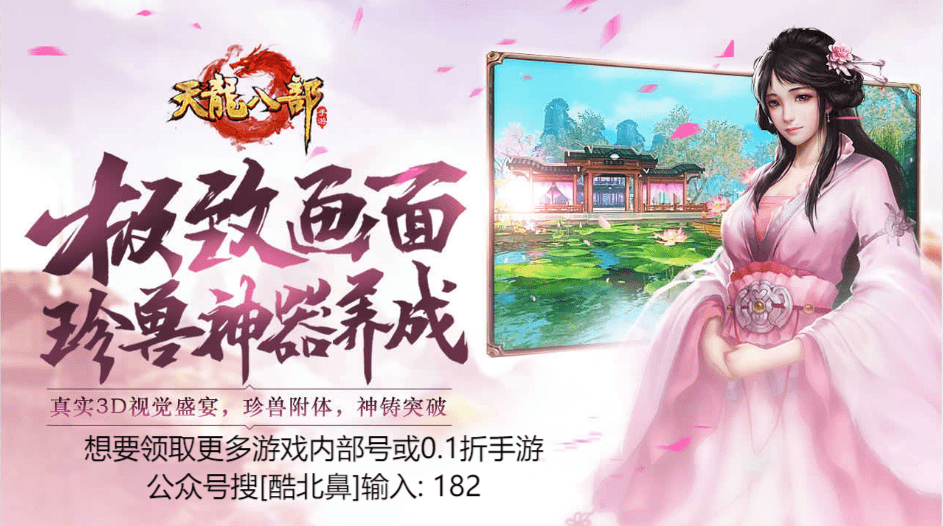天龙八部手游礼包码 天龙八部手游礼包码