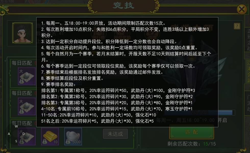 热血江湖手游游戏优化内容