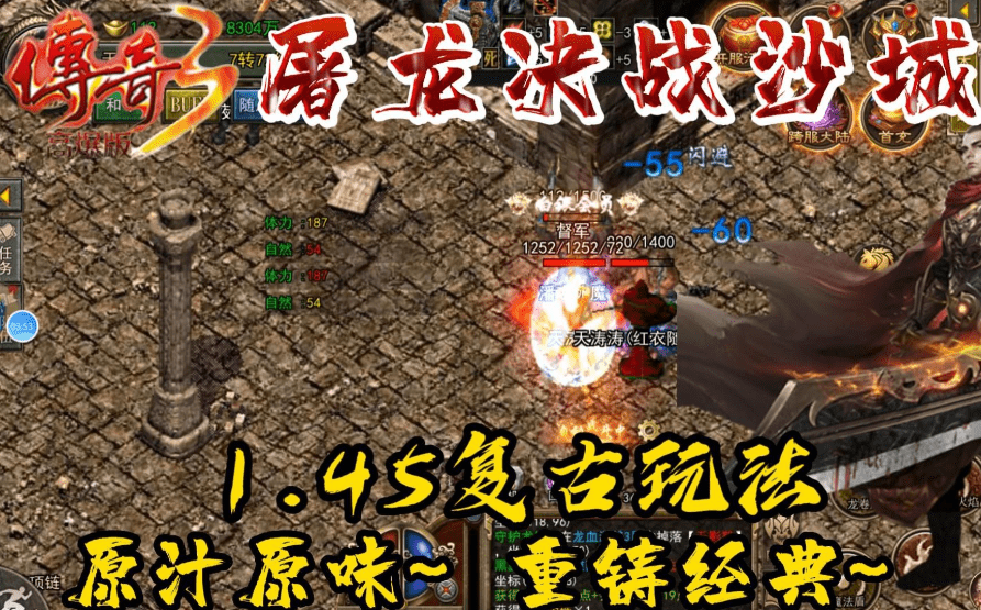 传奇手游，传奇3职业，传奇3光通版手游，攻略介绍和游戏特色