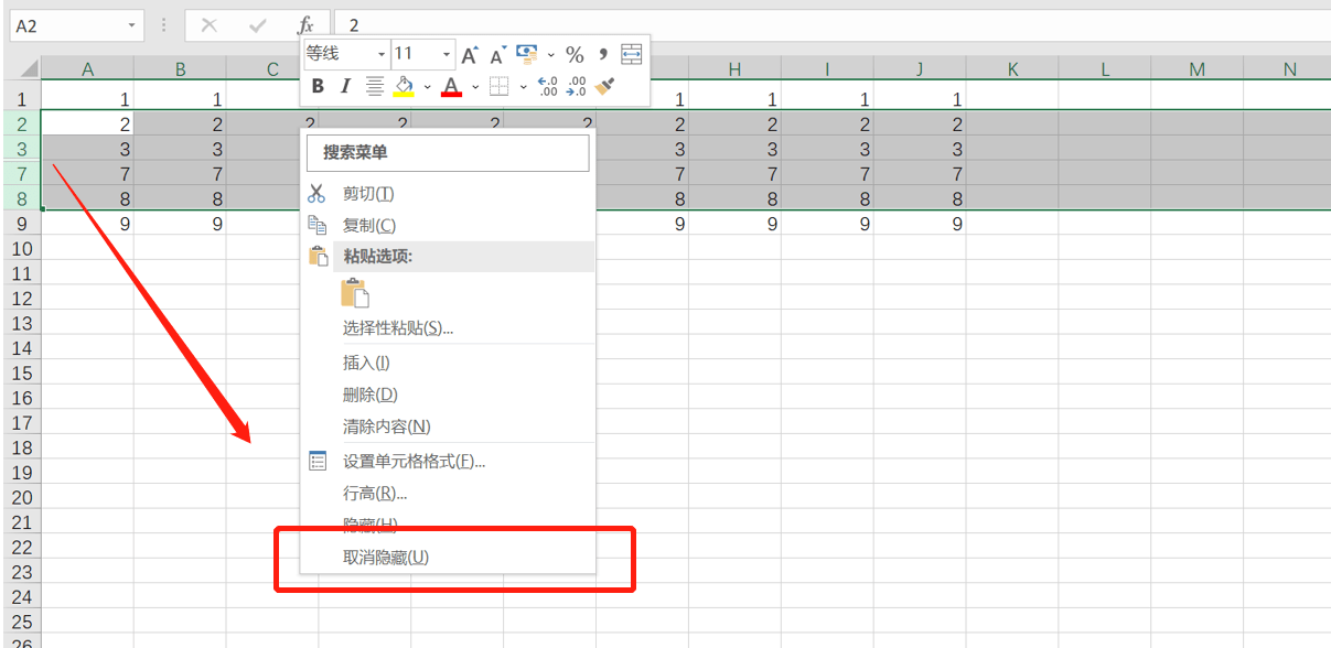 excel 行与行换位置(取消excel表格中的隐藏行)