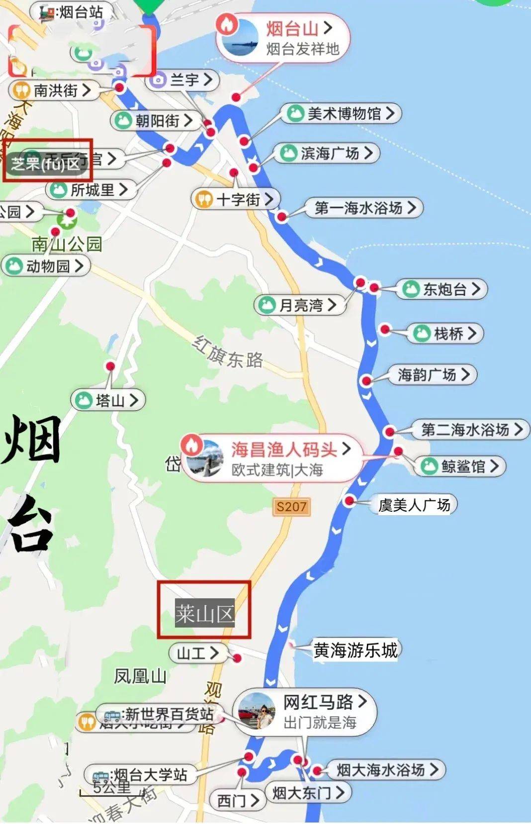 烟台最全保姆级旅游攻略