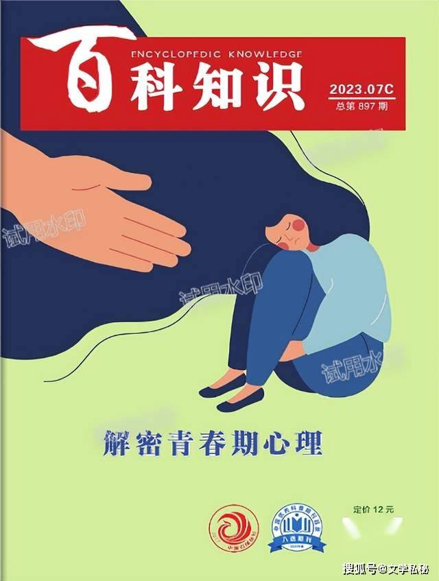 褚娇娜误传成《富饶的西沙群岛》作者探因，《百科知识》跟风犯错-第1张图片-冲锋网