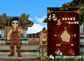 热血江湖怀旧版：热血江湖手游官网介绍，角色简介