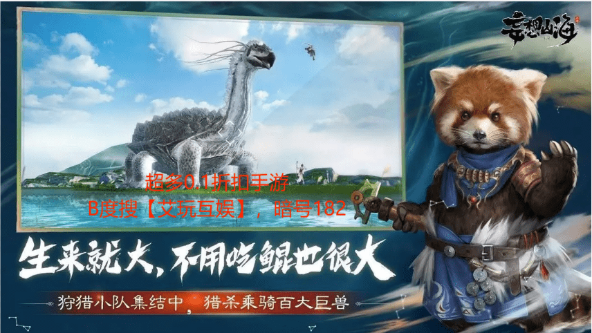 妄想山海攻略 妄想山海攻略
