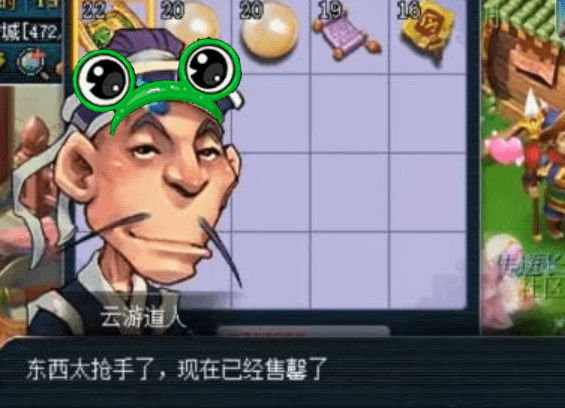 梦幻西游:云游道人,他来咯! 梦幻西游:云游道人,他来咯!