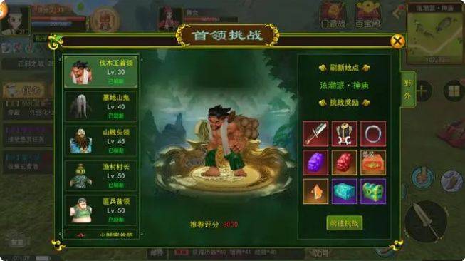 热血江湖手游基础攻略（升级篇）
