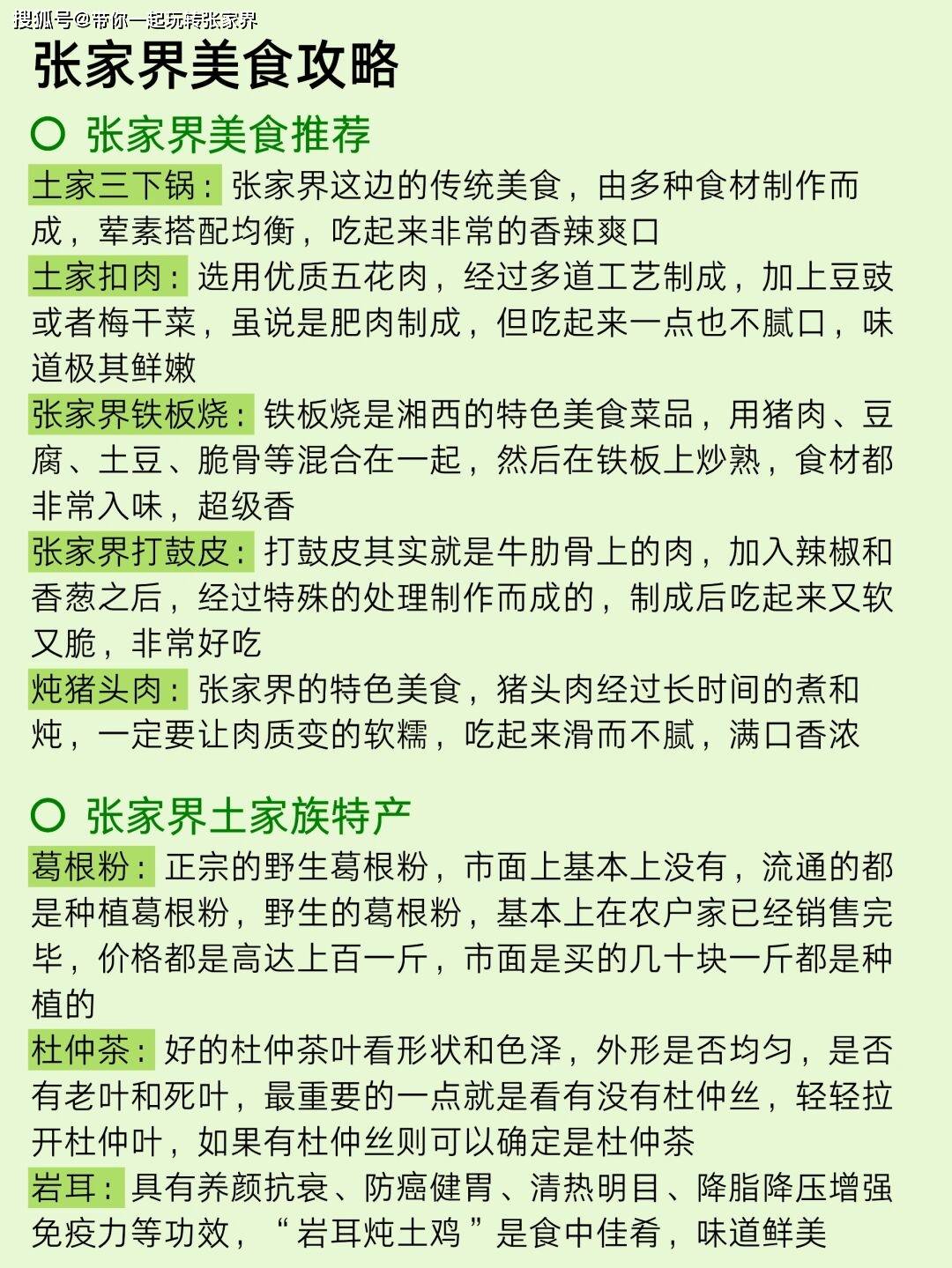 10月去张家界凤凰玩五天需要多少钱？张家界五日游攻略