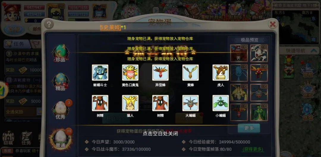 魔力宝贝手游下载：找回童年的纯真和快乐！