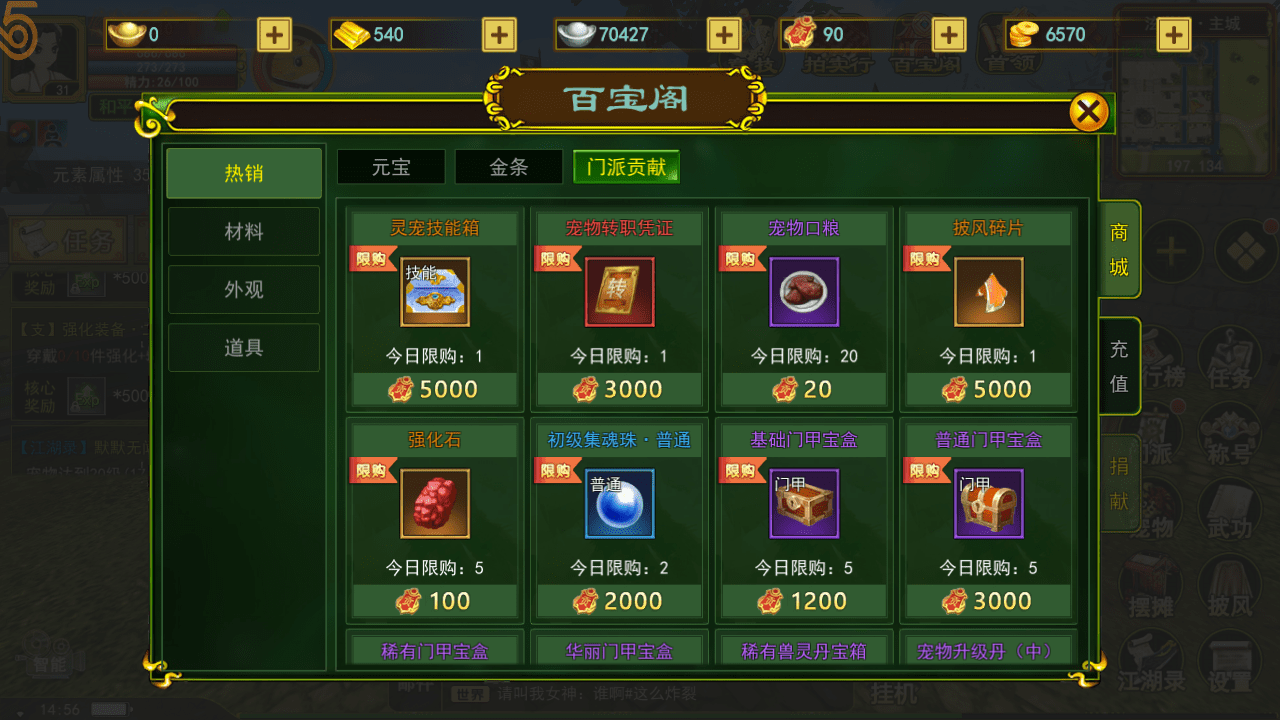 热血江湖手游：新手指南！必看！