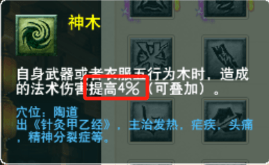 梦幻西游：你知道龙宫龙珠可以提升多少法伤吗？