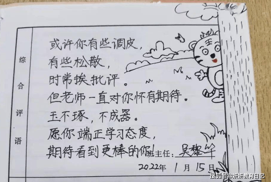 有位00后老师有多幸福?年轻教师因试卷评语走红,家长都纷纷称赞