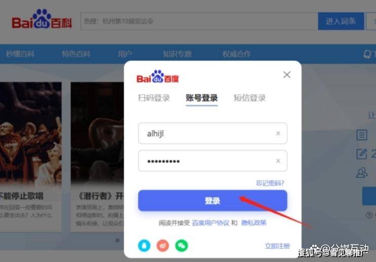 百度百科如何添加词条？百度百科官网创建词条攻略！