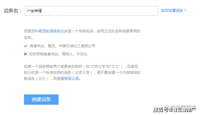 如何注册百度百科词条链接呢视频
