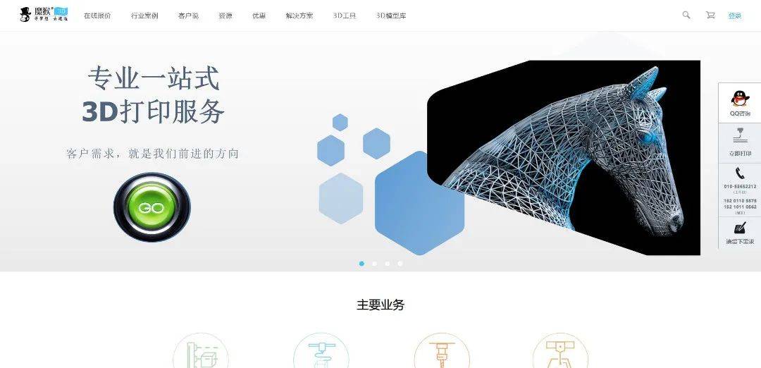 推荐：2023年中国3D打印行业最佳网站，建议收藏！插图18
