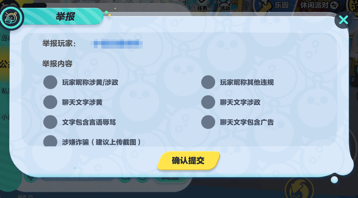 4泛亚电竞0岁宝妈与孩子同乐蛋仔派对打造亲子互动乐园助力共同成长(图5)