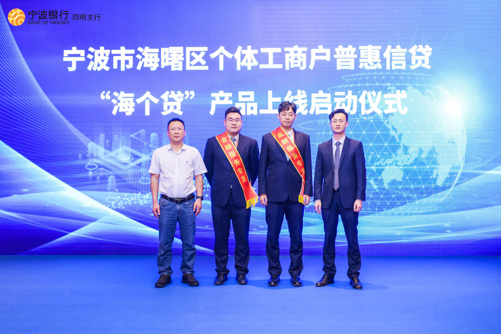宁波银行推出个体工商户线上信贷产品 海个贷 服务 融资 政策