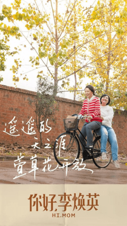 好莱坞将翻拍《你好李焕英》