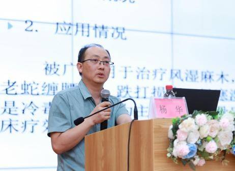 中国民族医药学会适宜技术推广分会2023年学术交流会在贵阳举办(图8)