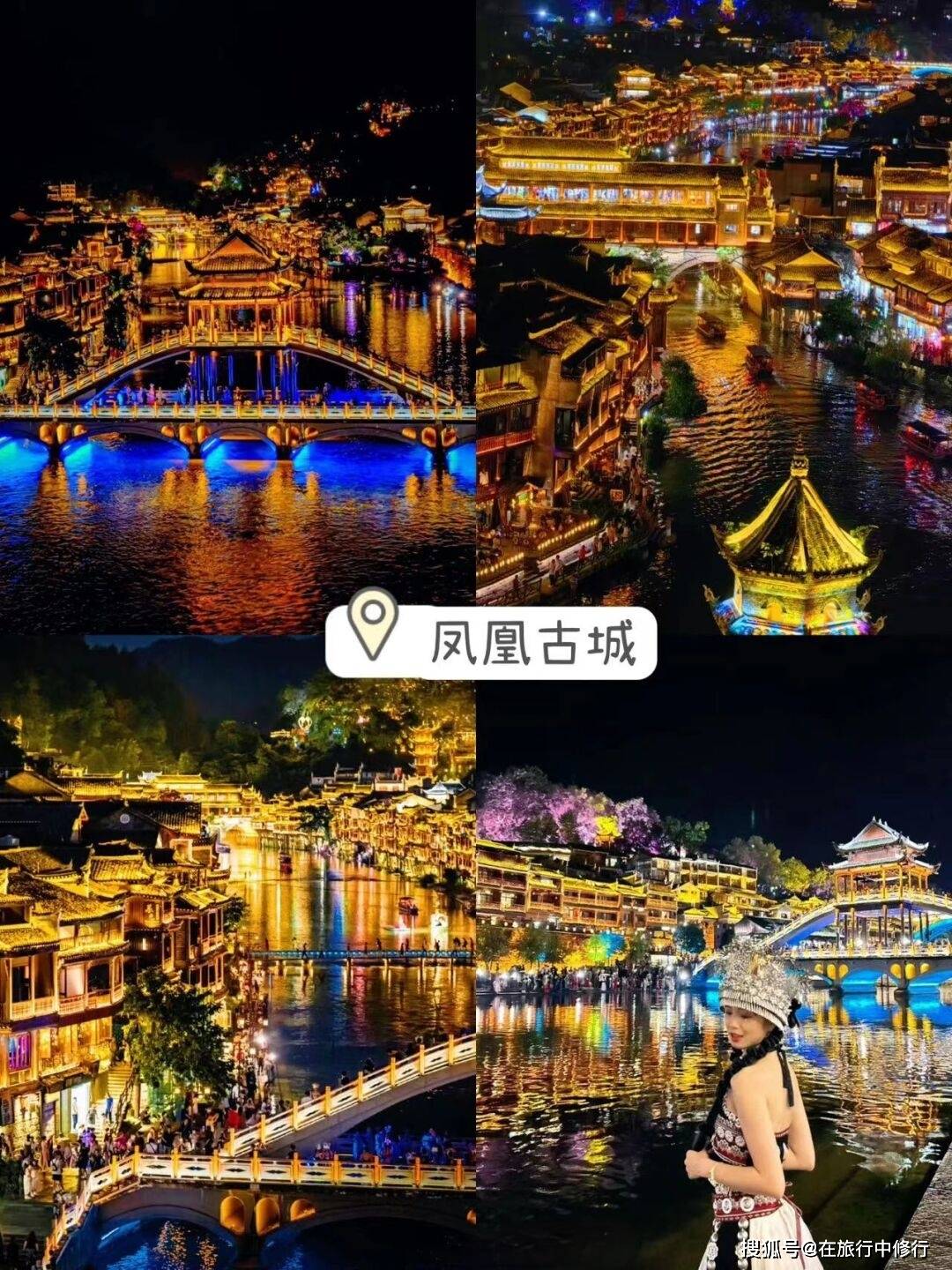 十月适合去的旅游城市，张家界凤凰五日游攻略