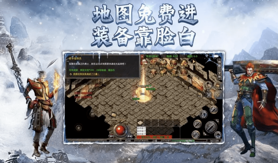 传奇手游推荐之人气最高的传奇手游，高人气传奇手游排行榜前五名