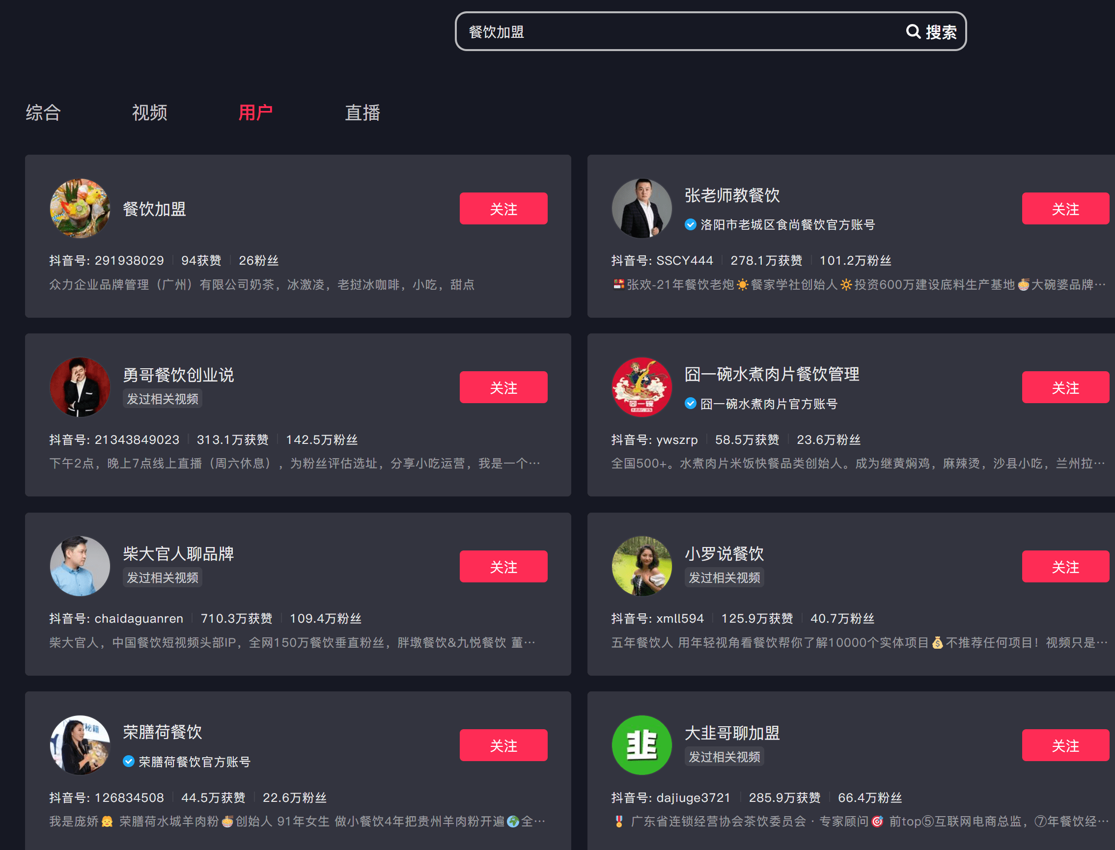 抖音账号在哪里购买比较好