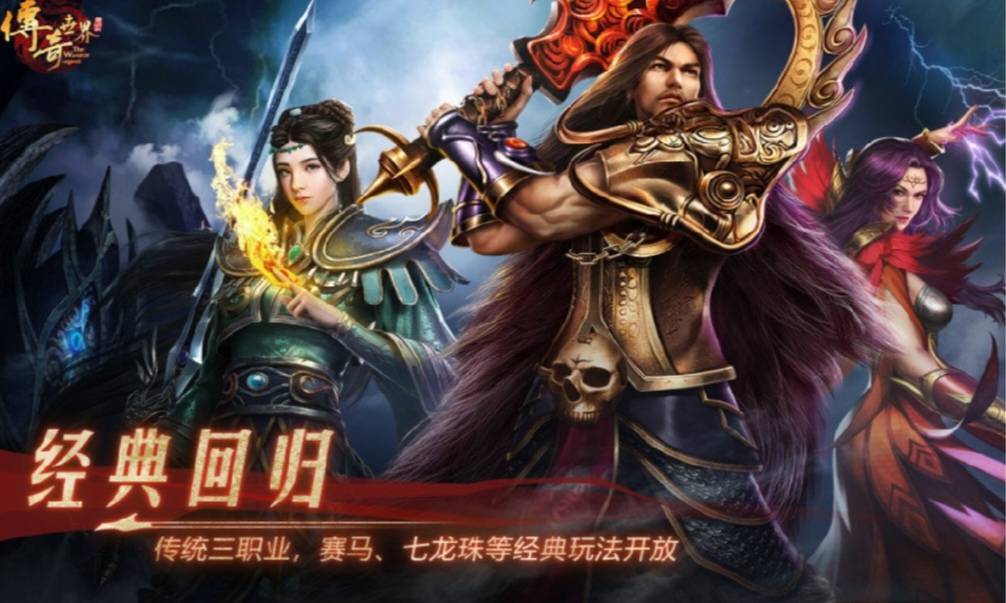 《传奇世界》初心者终极指南！