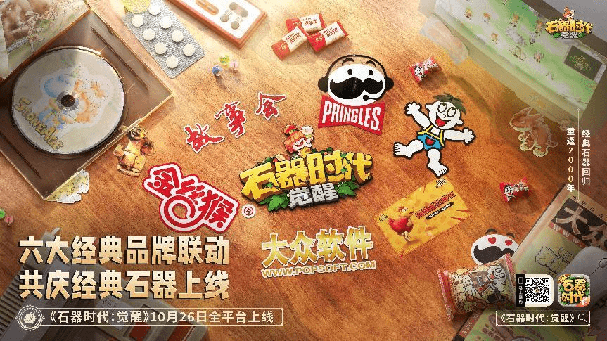 腾讯正版《石器时代:觉醒》今日全平台上线! 腾讯正版《石器时代:觉醒》今日全平台上线!
