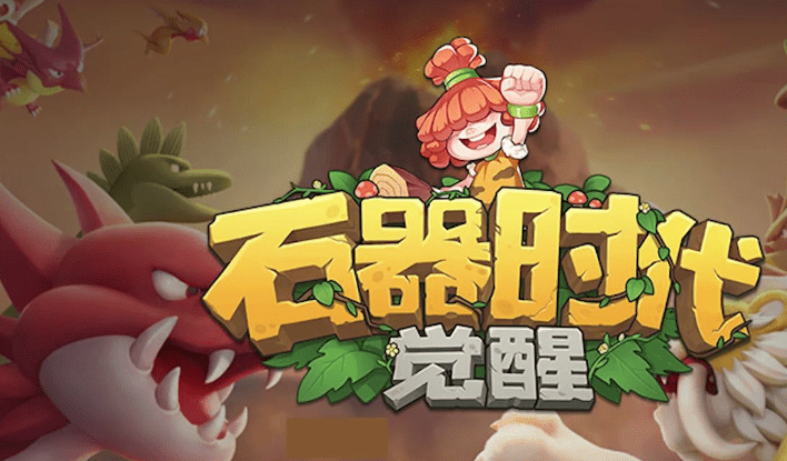 石器时代觉醒可以搬砖吗，石器时代觉醒手游搬砖攻略