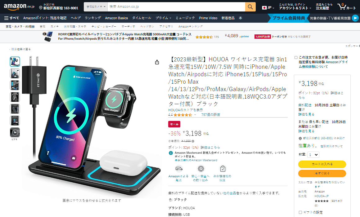 2023年10月日本亚马逊无线充销售榜单公布，安克两款产品上榜