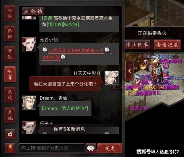 大话西游2:三个月毕业两条混项链,如今带4只白羊修罗等问号! 大话西游2:三个月毕业两条混项链,如今带4只白羊修罗等问号!