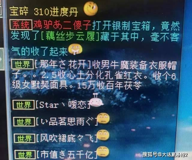 大话西游2:三个月毕业两条混项链,如今带4只白羊修罗等问号! 大话西游2:三个月毕业两条混项链,如今带4只白羊修罗等问号!