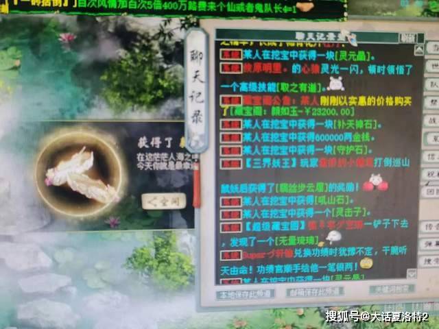 大话西游2:降妖录出os,何大雷升4级os,两件事竟然同时发生了! 大话西游2:降妖录出os,何大雷升4级os,两件事竟然同时发生了!