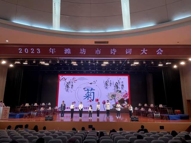 品味诗词之美 传承中华文化|潍坊市诗词大会成功举办 -6park.com