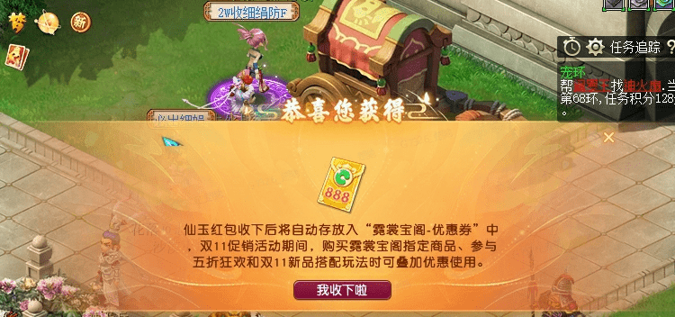 梦幻西游：有偿寻宠 只要参与100%必中奖