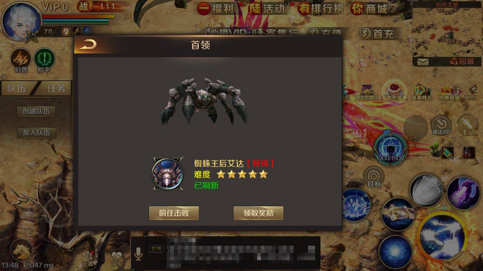 魔域手游“蛛后珍宝”活动如何参加，需要注意些什么？