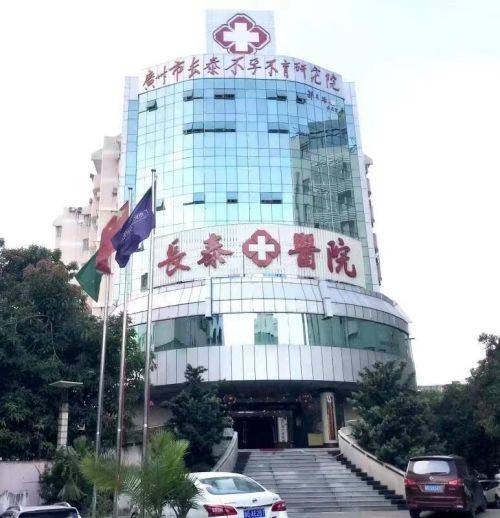 广州长泰医院一跃成为不孕不育患者们的优选！