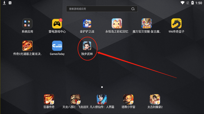 《热血江湖手游》如何做到在电脑上畅玩热血江湖手游!