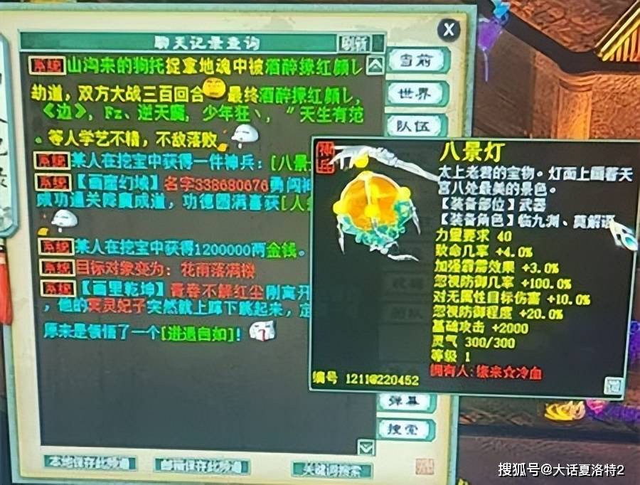 大话西游2：后置冰人必备忽视冰项链？12万的价格真不贵！