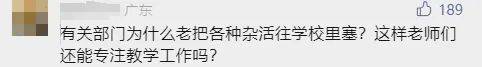 奇葩！广东一地强制学生戴头盔上学！教育局这样回应→