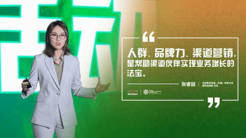 共酿新传奇！2023雪花渠道伙伴大会顺利召开-第10张图片-太平洋在线下载