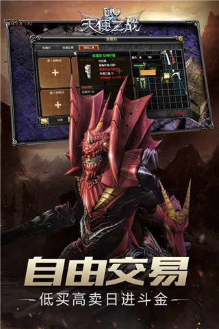 天使之战手游礼包码