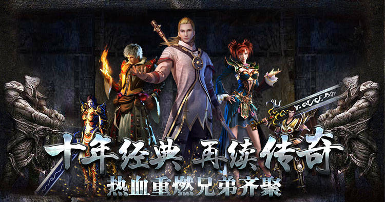 重燃旧梦，再创辉煌：复古传奇手游带你穿越时空！